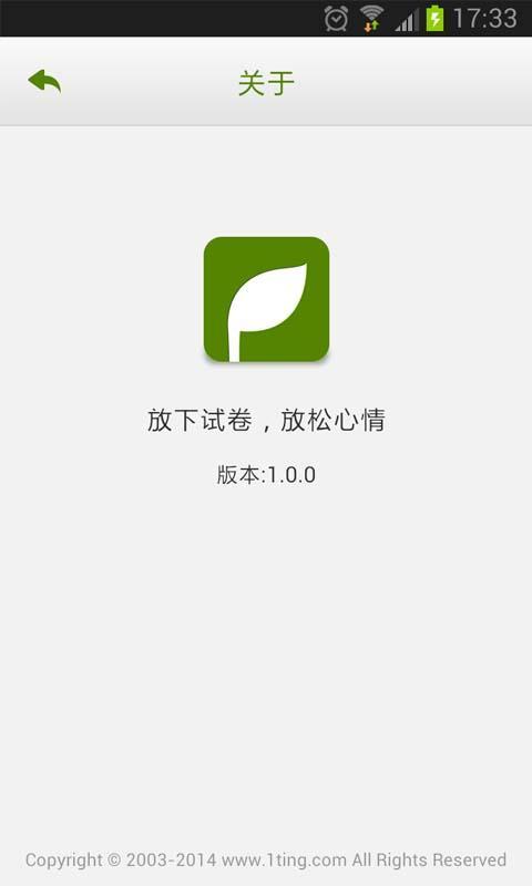 高考减压音乐截图7