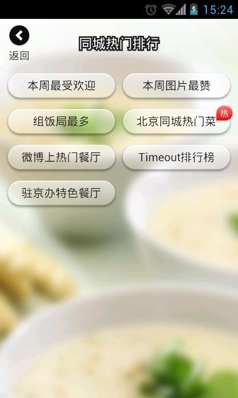 食神摇摇截图10