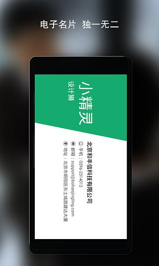 拨号精灵截图7