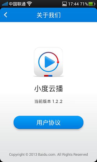 小度云播截图10