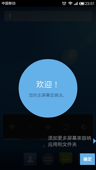 最快桌面截图6