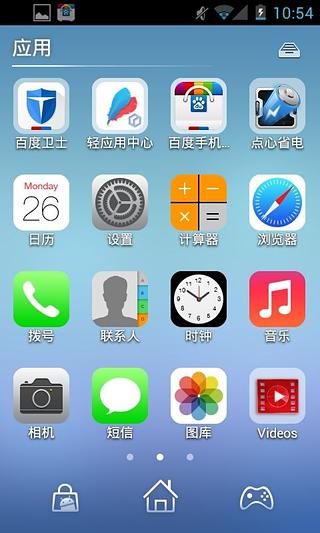 ios7主题桌面截图8