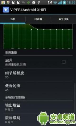 ViPER4Android XHiFi截图5