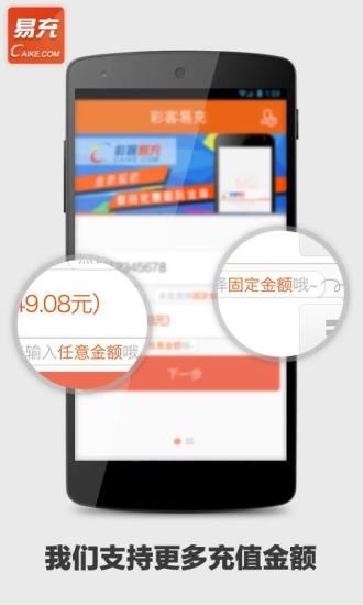 缴费宝截图9