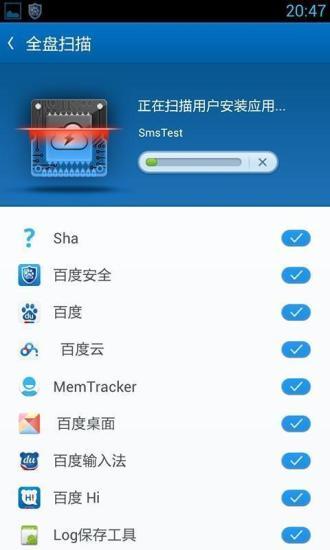 百度安全管家截图10