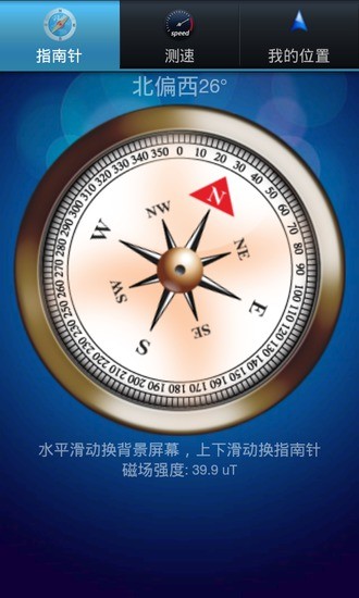 超级GPS,定位,地址分享截图6