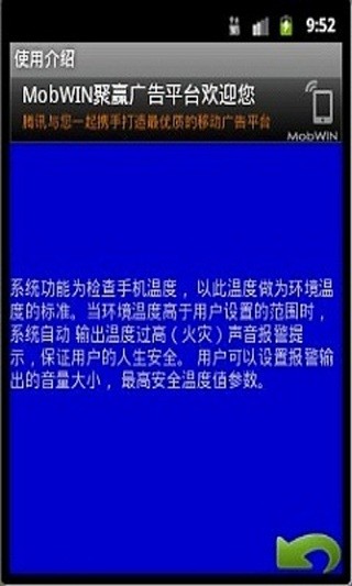 温度报警器截图5