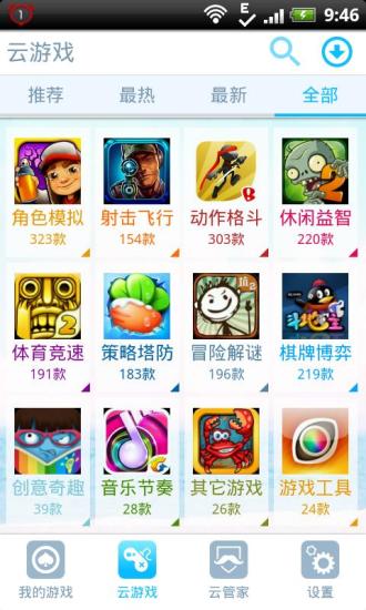 游戏魔盒截图6