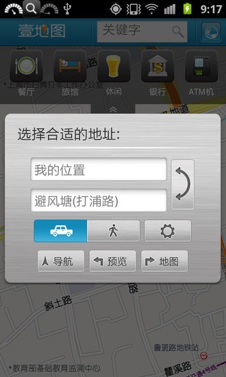 壹地图（语音导航）截图10