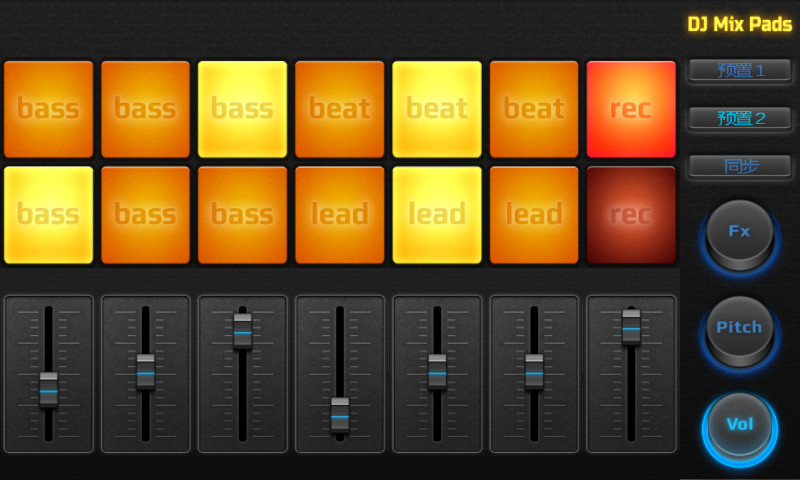 DJ混音垫截图5