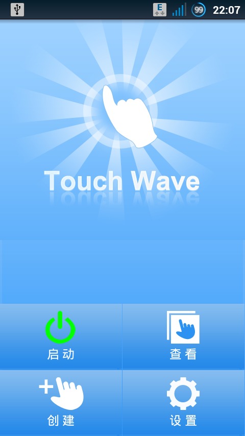 比划一下 TouchWave截图9