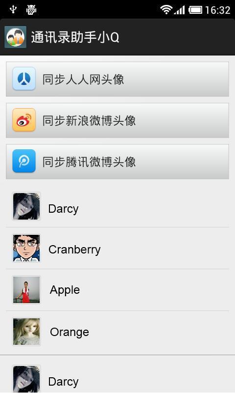 通讯录助手小Q截图1