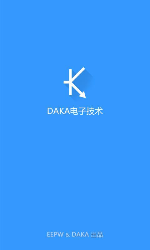 DAKA电子技术截图11