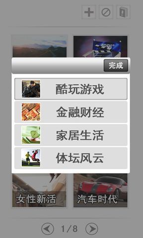 Zealer新闻乐享截图6