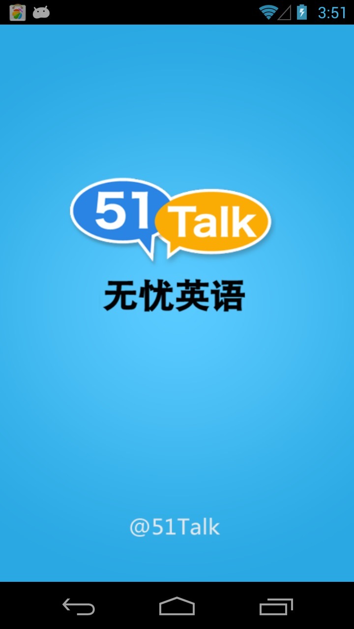 51talk截图5