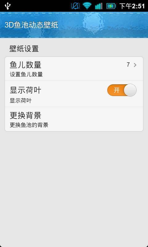 GO桌面主题动态3D鱼池截图5