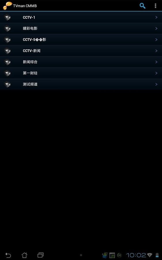 TVman CMMB Player截图3