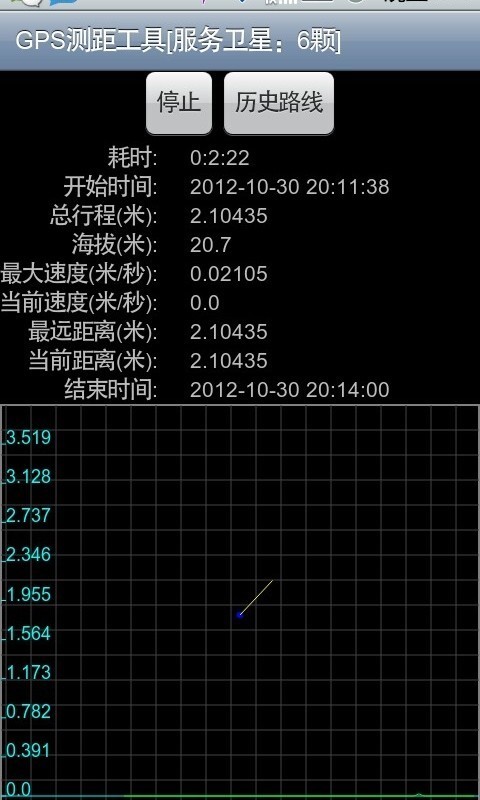 GPS测距工具截图7