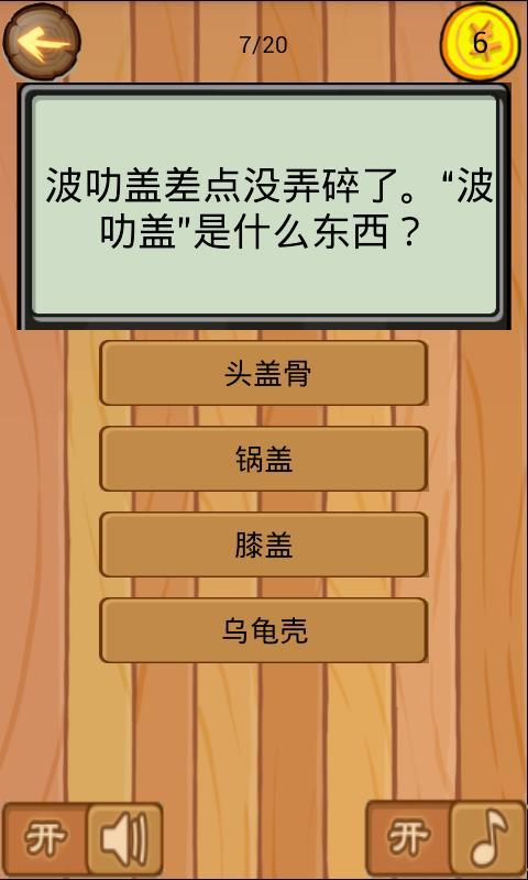 学学东北话截图3