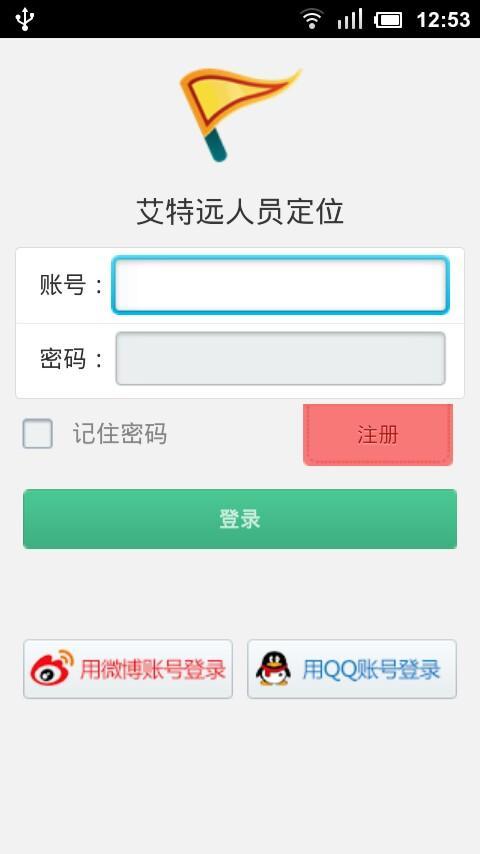 人员定位截图6