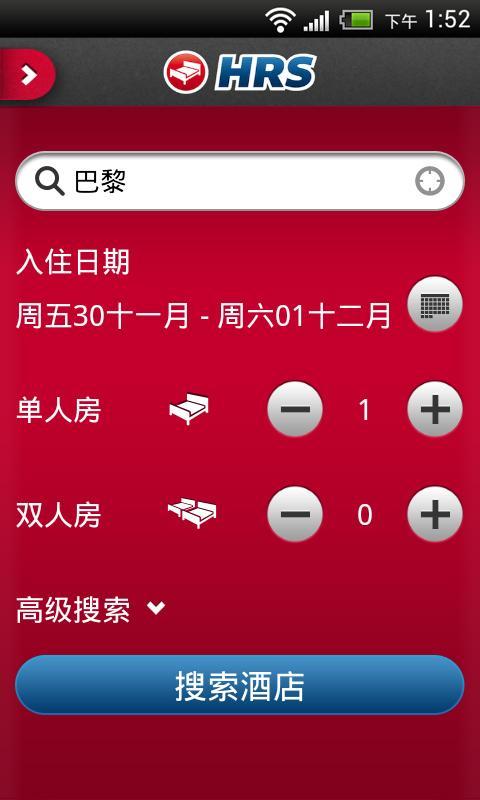 HRS全球订房网截图5