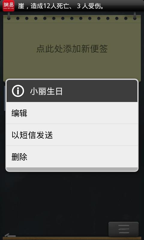 hiya便签截图10