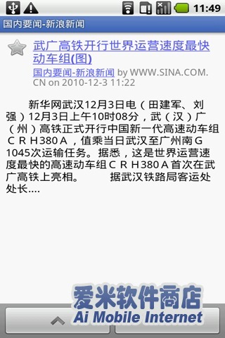 Google Reader 截图8