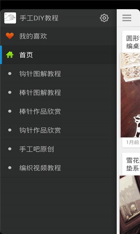 手工DIY教程截图6