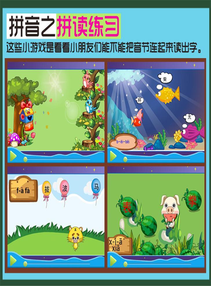 早学派幼儿宝贝动画游戏学拼音一截图5