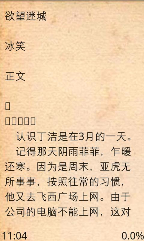 小小书院截图8