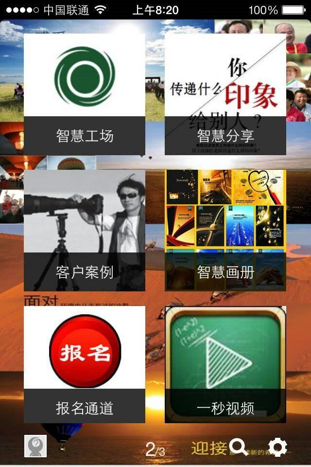 中国NLP商学院截图8