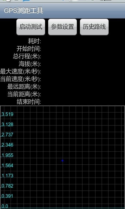 GPS测距工具截图6