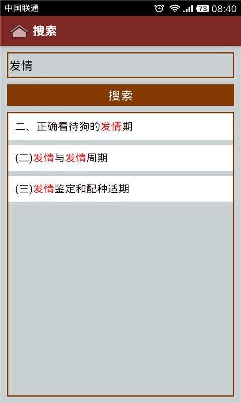 学养狗狗截图8