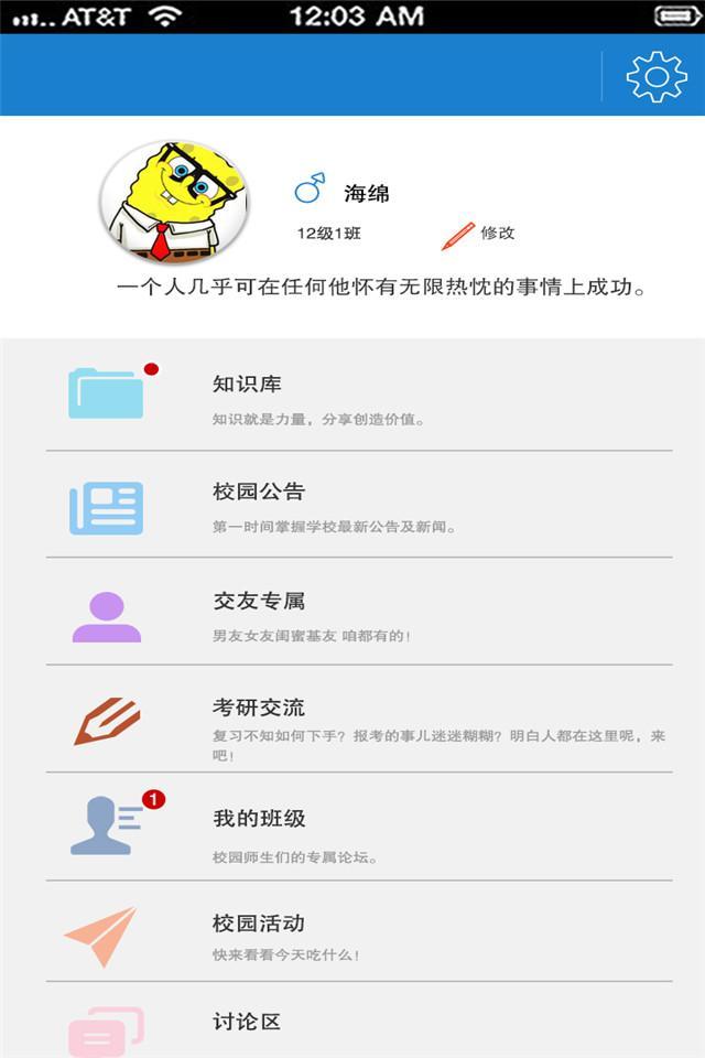 大连滨海小学截图6