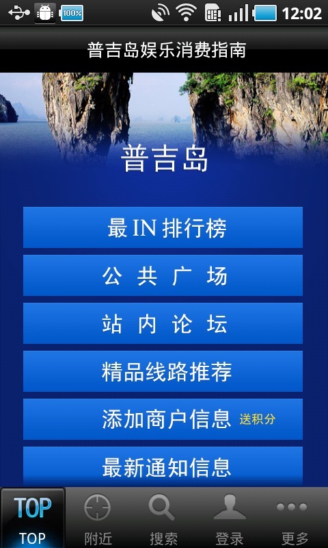 普吉岛游截图5