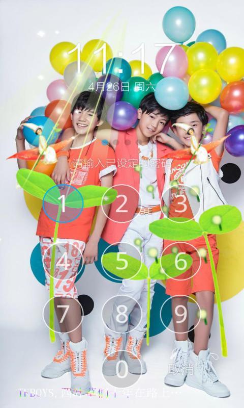 TFBOYS 一键锁屏截图3