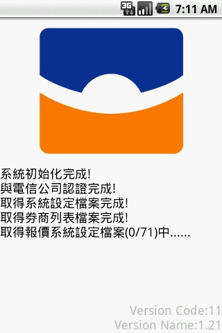 寶來行動精靈截图11