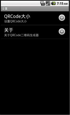 QRCode二维码生成器截图6