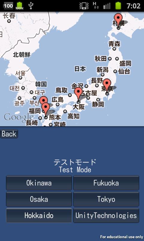 Unity GoogleMap for Android截图2