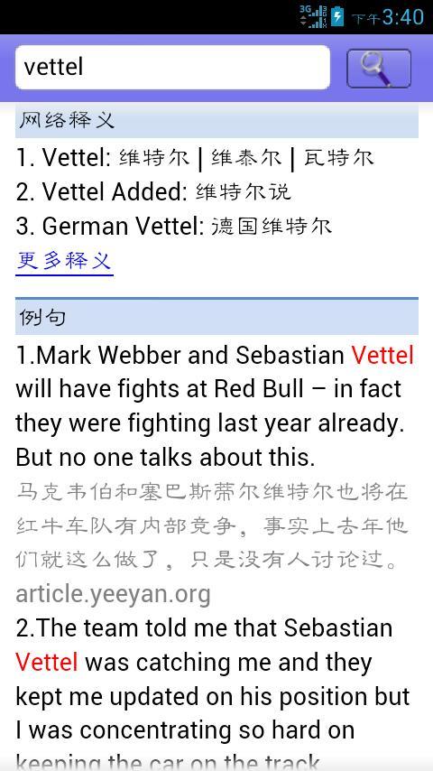 VellLock单词锁屏截图5