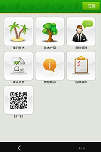 苗易网APP截图8