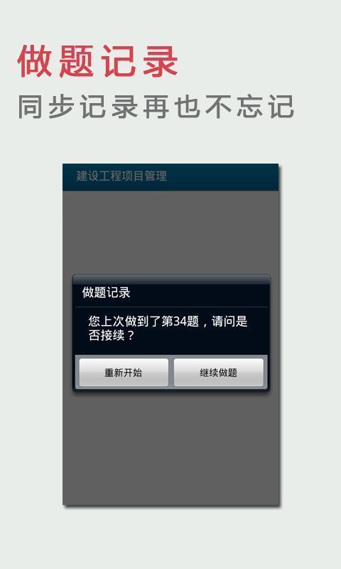 易哈佛公务员考试题库截图8