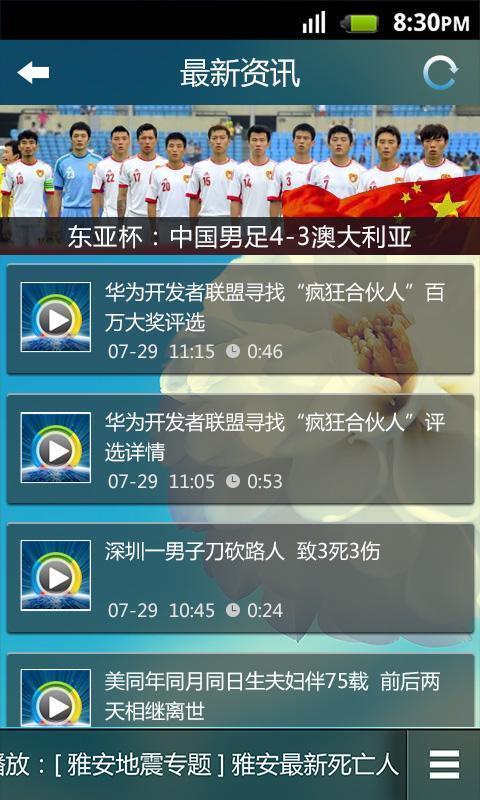 多听电台截图7