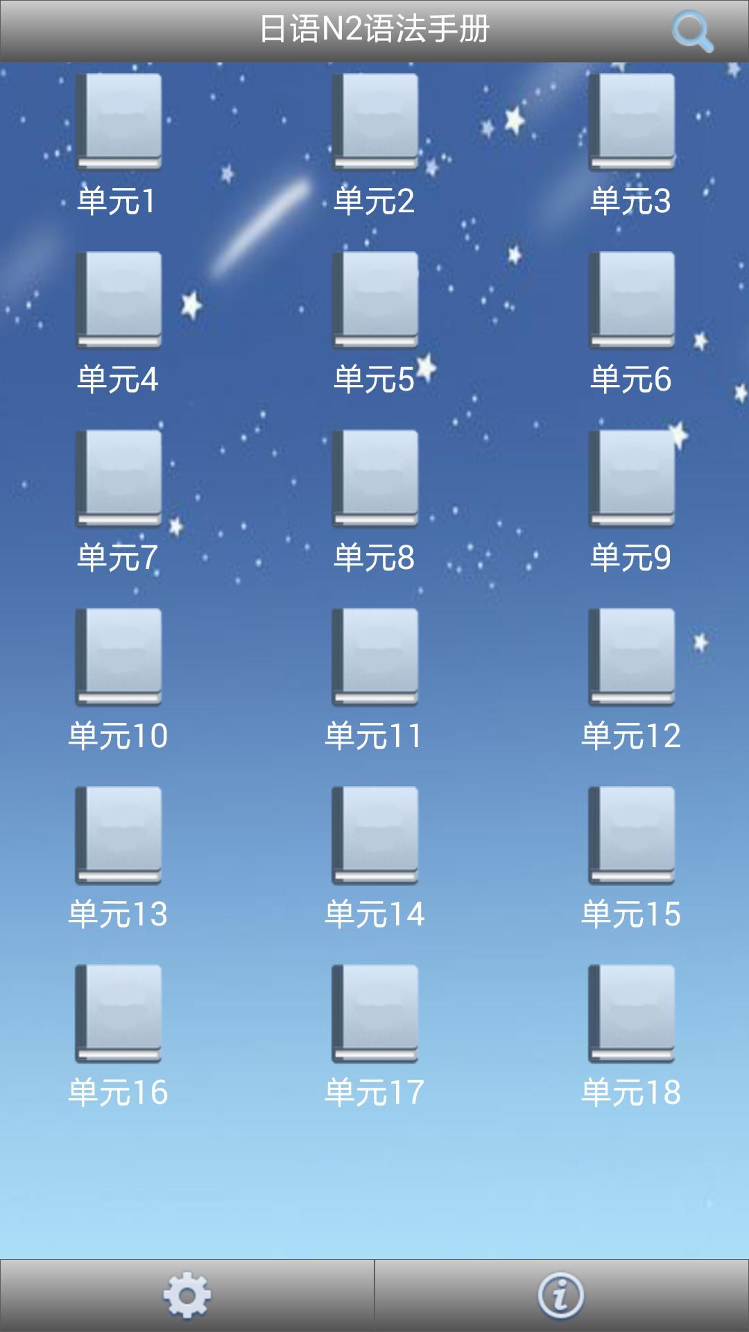 日语N2语法手册截图5