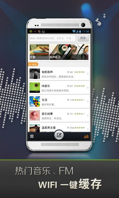 余音FM截图7