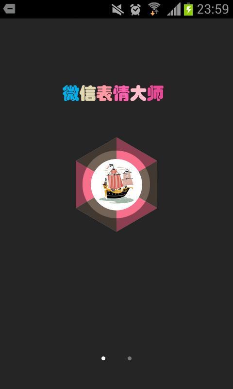 表情大师截图6