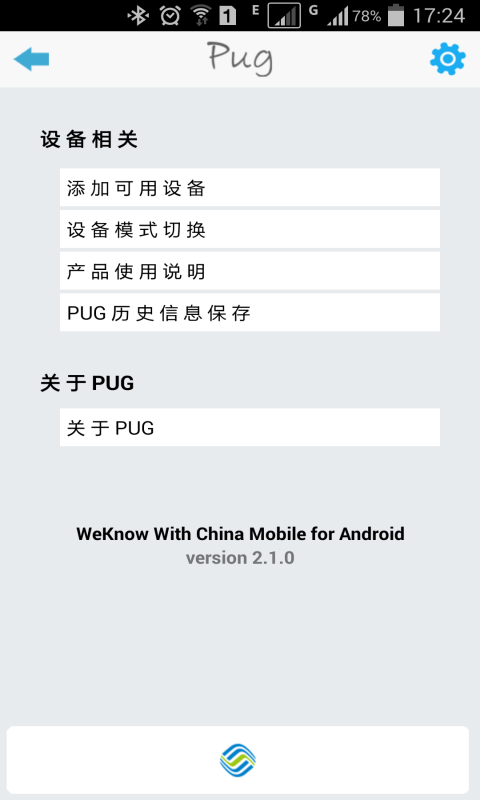 Pug移动版截图4