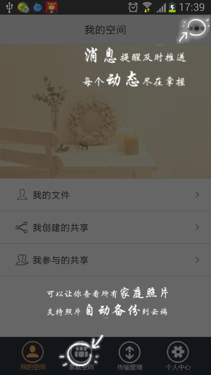 虹盘截图9