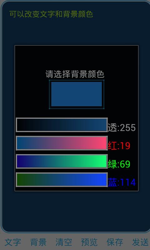 长微博移动安卓版截图8