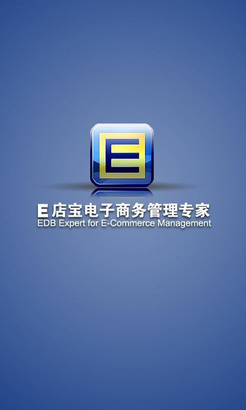 E店宝手机商城截图3